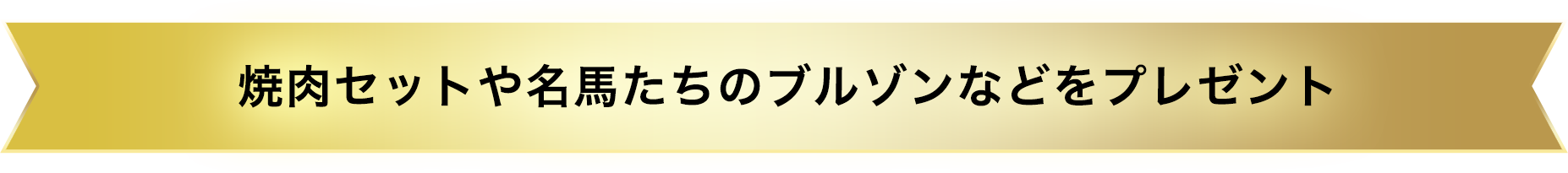 総額100万円分のギフト券を抽選でプレゼント!